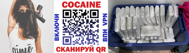 Кокаин 99%  Бокситогорск 