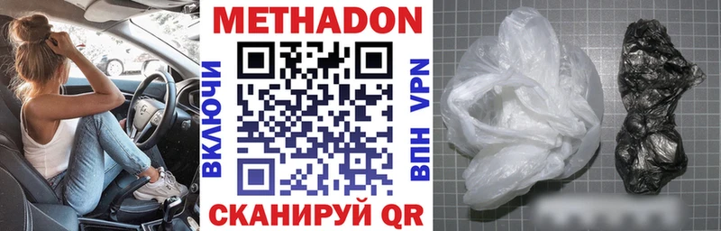 Метадон VHQ Бокситогорск