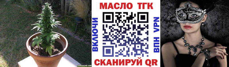 ТГК THC oil Бокситогорск
